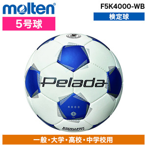 モルテン サッカーボール 5号球 ヴァンタッジオ4900 芝用 検定球