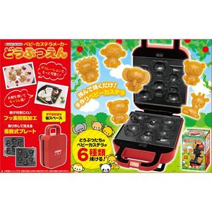 その他製菓・おやつ家電