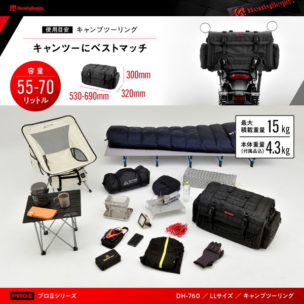 デイトナ D26214 ヘンリービギンズ DH-760 シートバッグ PRO2 LL