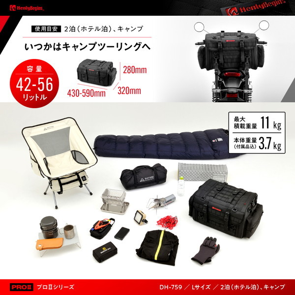 ヘンリービギンズ デイトナシートバッグ PRO2 LサイズDH-759