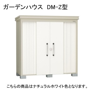 物置・エクステリア用品