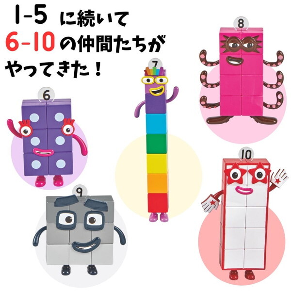 Learning Resources 95357 Numberblocks Friends Six to Ten | 激安の
