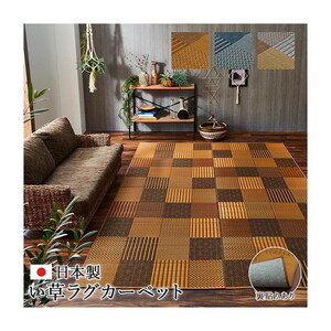 カーペット・ラグ