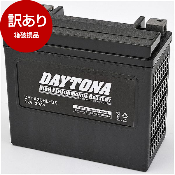 アウトレット】デイトナ D92891 ハイパフォーマンスバッテリー