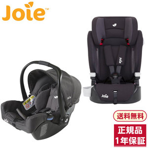 美品】ジョイー Joie エレベート チャイルドシート ツートンブラック