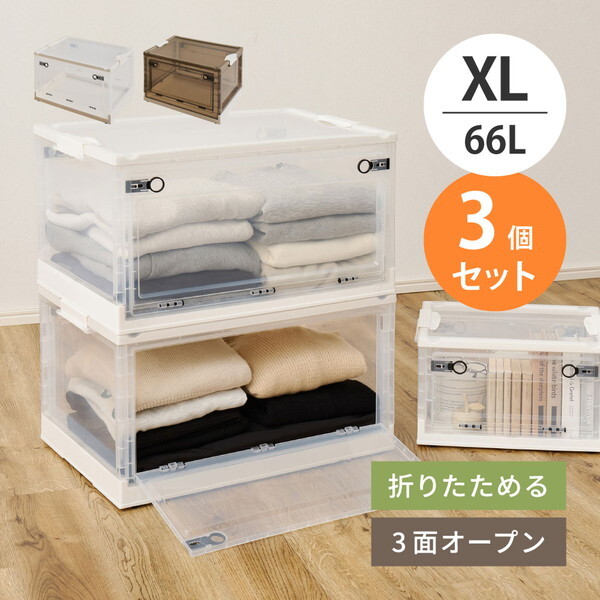 萩原 240653143 【3個セット】収納ボックス PS100 XL(66L) クリア