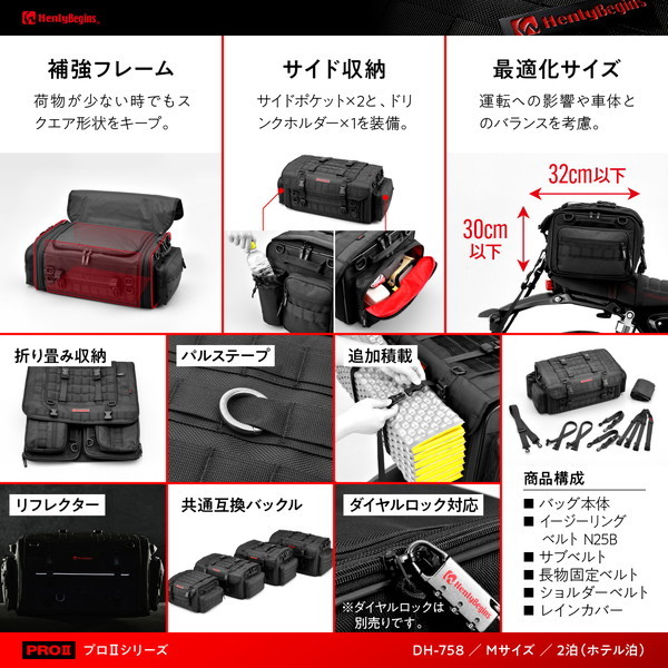 DAYTONA（バイク用品） デイトナ DAYTONA HenlyBegins ヘンリー