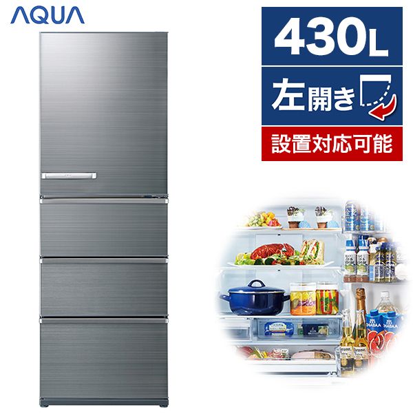AQUA 冷蔵庫 Delie チタニウムシルバー AQR-V43K-S 430L /4ドア /右開きタイプ 冷凍室 152L 札幌市清田区 冷蔵庫 チタンシルバー AQR-V43A(S) [幅59.5cm /433L /4ドア /右開き