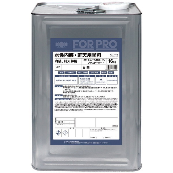 jby FORPRO EVh 16kg