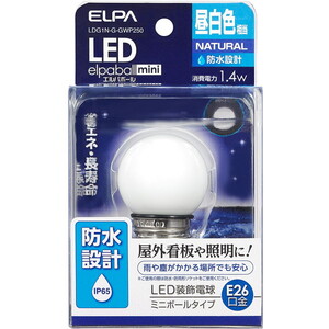 LED電球・LED蛍光灯