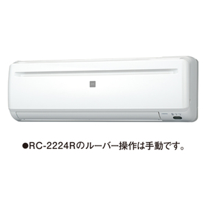 「冷房だけしか使わない」という方におすすめ・冷房専用除湿エアコン・コロナ RC-2224R-W ホワイト ReLaLa [エアコン(主に6畳用)]・2024年製最新型を何と標準工事料金込みで56800円にてご提供！ 5-4906128498933M.jpg