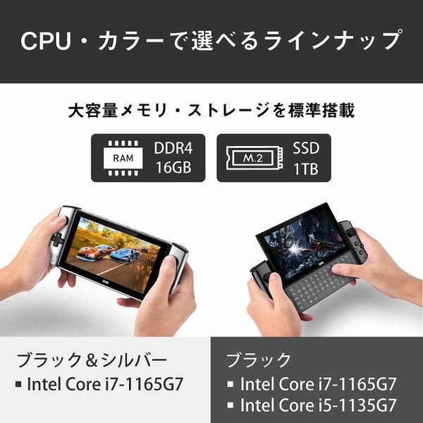 GPD WIN 3(1195G7 Black) ブラック [スライド式モバイルゲーミングPC