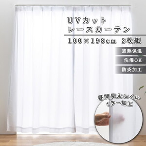 レースカーテン