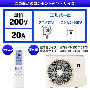 SHARP AY-S71X2-W ホワイト系 Xシリーズ [エアコン (主に23畳用・単相