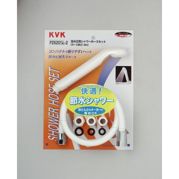 KVK PZ620SL-2 シャワーセット 節水 アタッチメント付 激安の新品・型落ち・アウトレット 家電 通販 XPRICE エクスプライス  (旧 PREMOA プレモア)