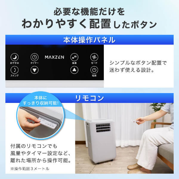 MAXZEN DL-SC2601-GY グレー [ダクトレススポットエアコン] | 激安の