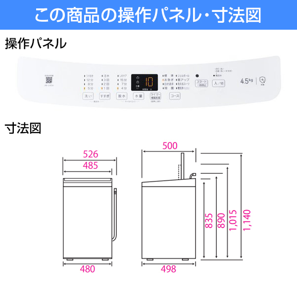 純正ストア Haier 洗濯機 JW-U45A 4.5kg 2022年製 家電 G393 | wolrec.org