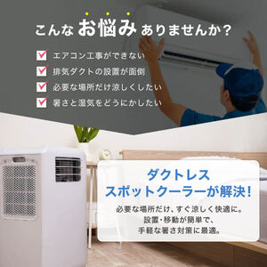 MAXZEN DL-SC2601-GY グレー [スポットエアコン] | 激安の新品・型落ち