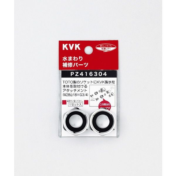 KVK PZ416304 A^b`g