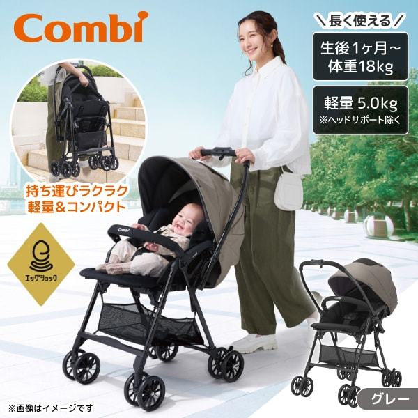 Combi コンビ スゴカルL long エッグショック SL グレー GL 119895