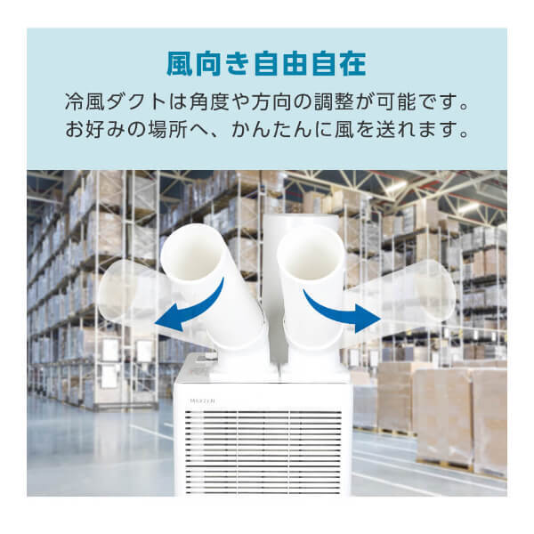MAXZEN MSC-ST29TH-WH ホワイト [業務用 スポットエアコン ツイン