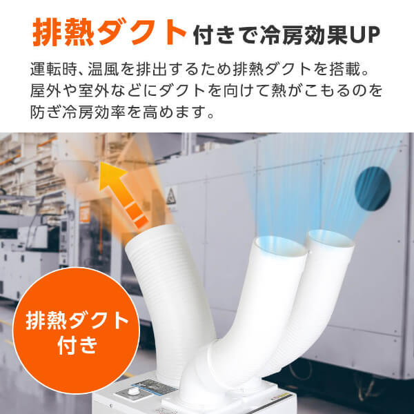 MAXZEN ツインダクト スポットクーラー MSC-ST29TH-WH MAXZEN MSC-ST29TH-WH ホワイト [業務用 スポットエアコン ツイン