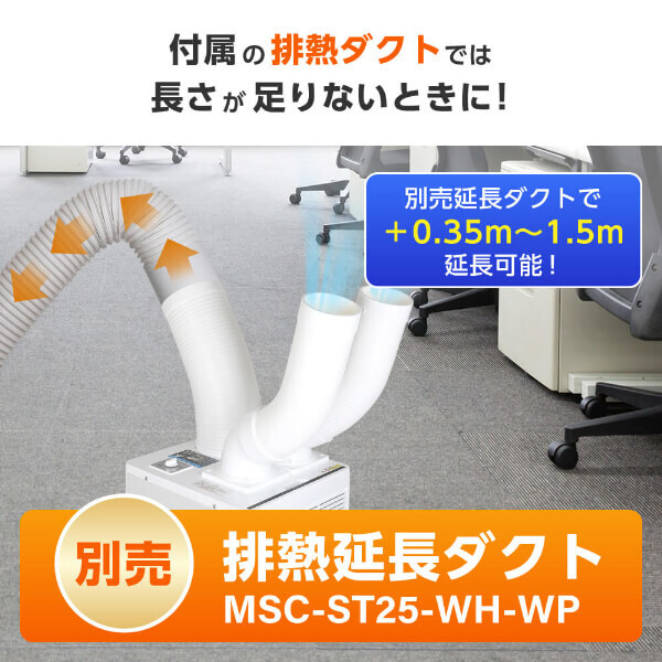MAXZEN MSC-ST29TH-WH ホワイト [業務用 スポットエアコン ツイン