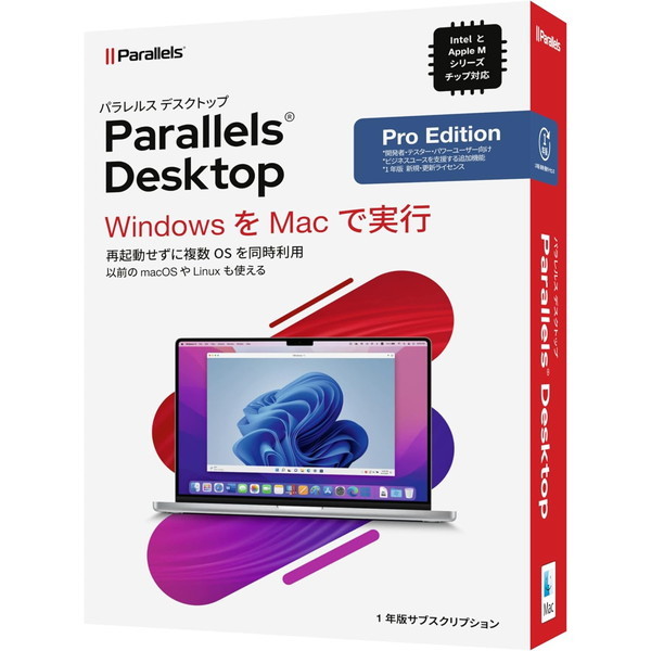 Parallels Parallels Desktop Pro Edition Retail Box 1Yr JP (プロ版) |  激安の新品・型落ち・アウトレット 家電 通販 XPRICE - エクスプライス (旧 PREMOA - プレモア)