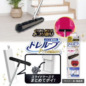 ほうき・ちりとり・はたき