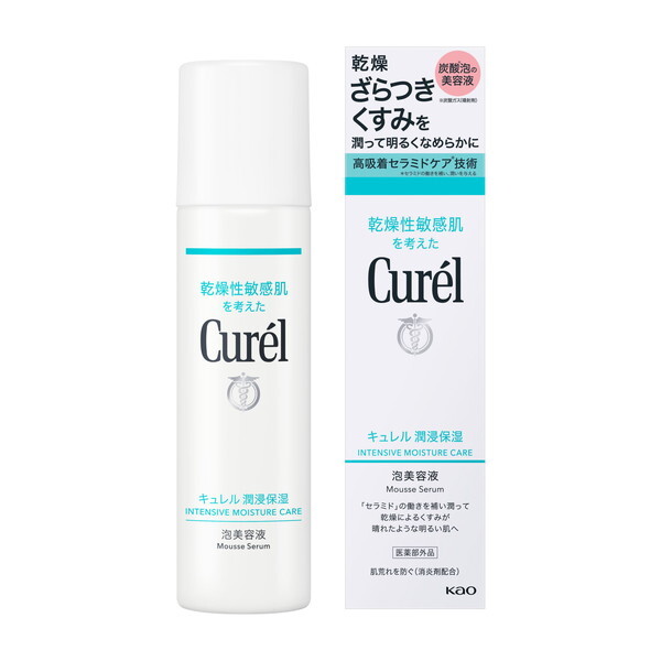 キュレル 美容液」の人気商品一覧 | 安い商品を通販サイトから探す