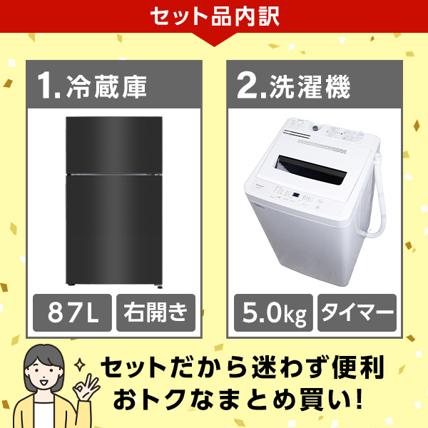★送料・設置無料★✨新生活応援・家電セット！冷蔵庫・洗濯機 2点セット✨ 楽天市場】新生活家電セット 2点セット 一人暮らし (6kg洗濯機