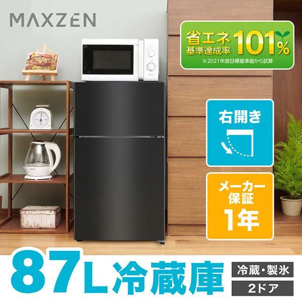 送料・設置無料⭐️★限定販売新生活応援家電セット◼️冷蔵庫・洗濯機 2点セット✨ XPRICE限定！ 新生活応援 家電Eセット 2点セット (洗濯機