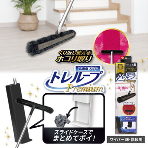 ほうき・ちりとり・はたき