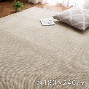 カーペット・ラグ