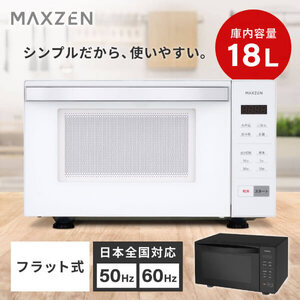 XPRICE限定！ 新生活応援 家電Mセット 3点セット (洗濯機・冷蔵庫