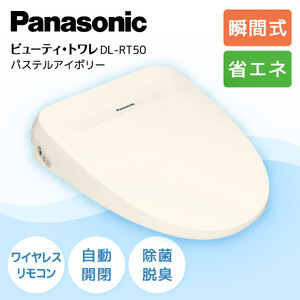 PANASONIC CH648H1WSA ホワイト [ユニットバス専用温水洗浄便座 (貯湯