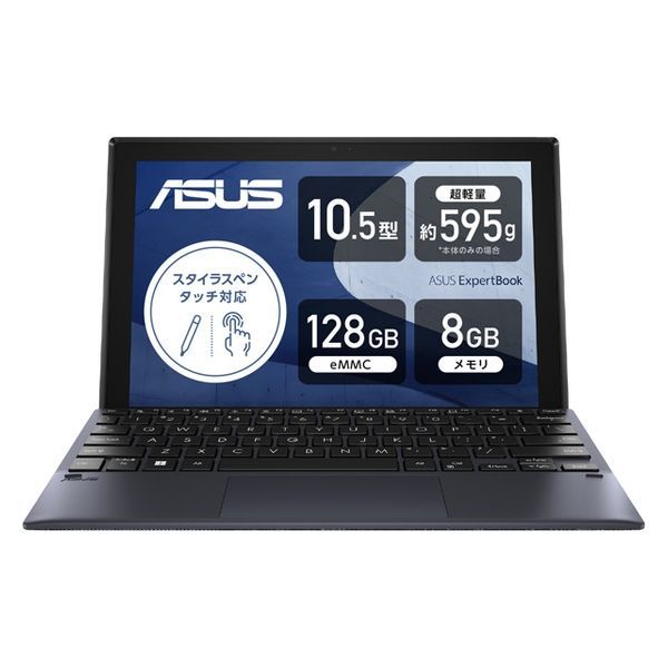 タブレットPC B3000DQ1A-HT0165X　expertbook ASUS B3000DQ1A-HT0165X ノートパソコン ExpertBook B3 Detachable