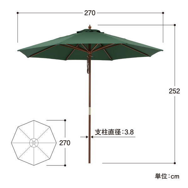 タカショー PAS-27G ウッドパラソル 2.7m グリーン | 激安の新品・型