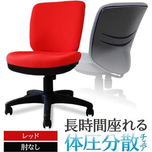 オフィスチェア