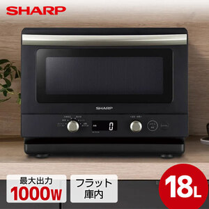 SHARP オーブンレンジ・電子レンジ 通販 ｜ 激安の新品・型落ち