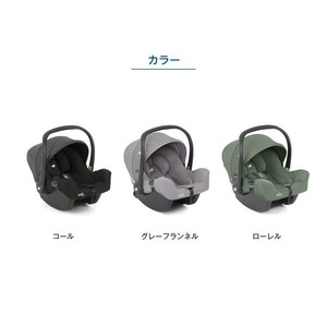 Joie ベビーシート アイ・スナグ2 グレーフランネル +