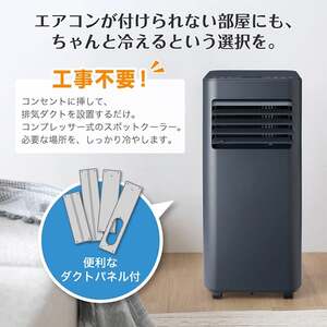 MAXZEN MSC-MT26-GY グレー [スポットクーラー(7～10畳)] | 激安の新品