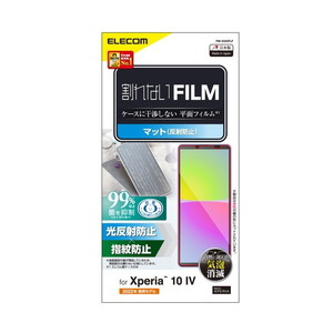 スマホ用保護フィルム