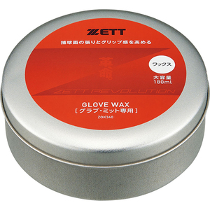 野球メンテナンス用品