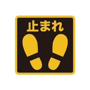 標識・標示