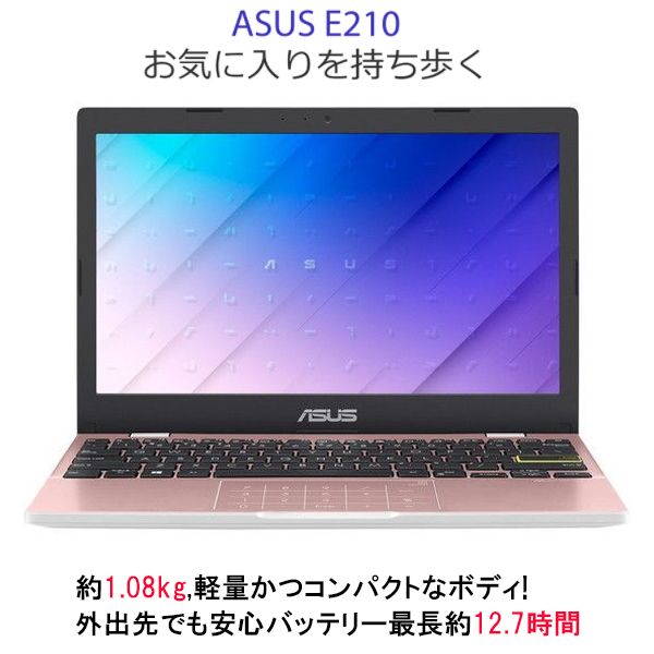 ASUS E210MA-GJ002P ローズゴールド [ノートパソコン 11.6型 / Win10 Home / Office搭載]