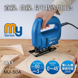京セラ MJ-50A 615919A [ジグソー]