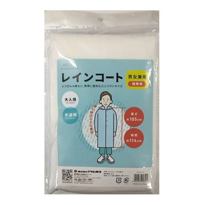 アウトドア用レインウェア