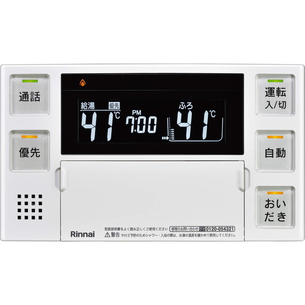 Rinnai BC-240VC(A) [R]
