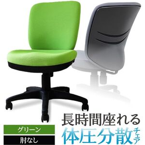 オフィスチェア